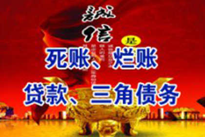 成安收款公司