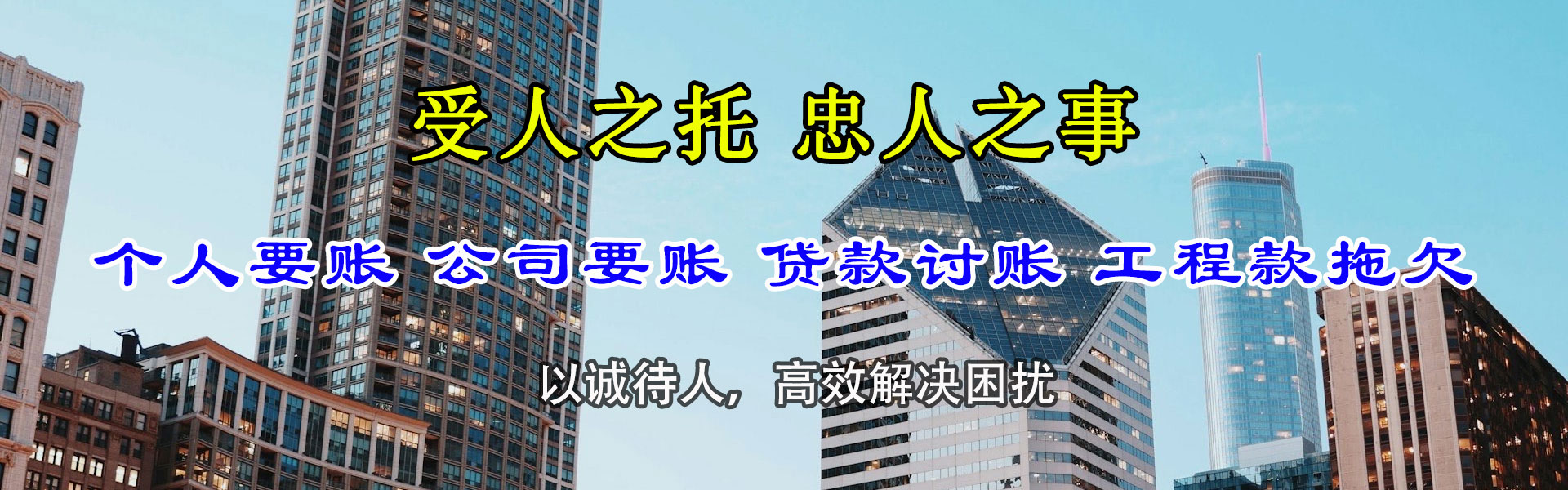 成安讨账公司