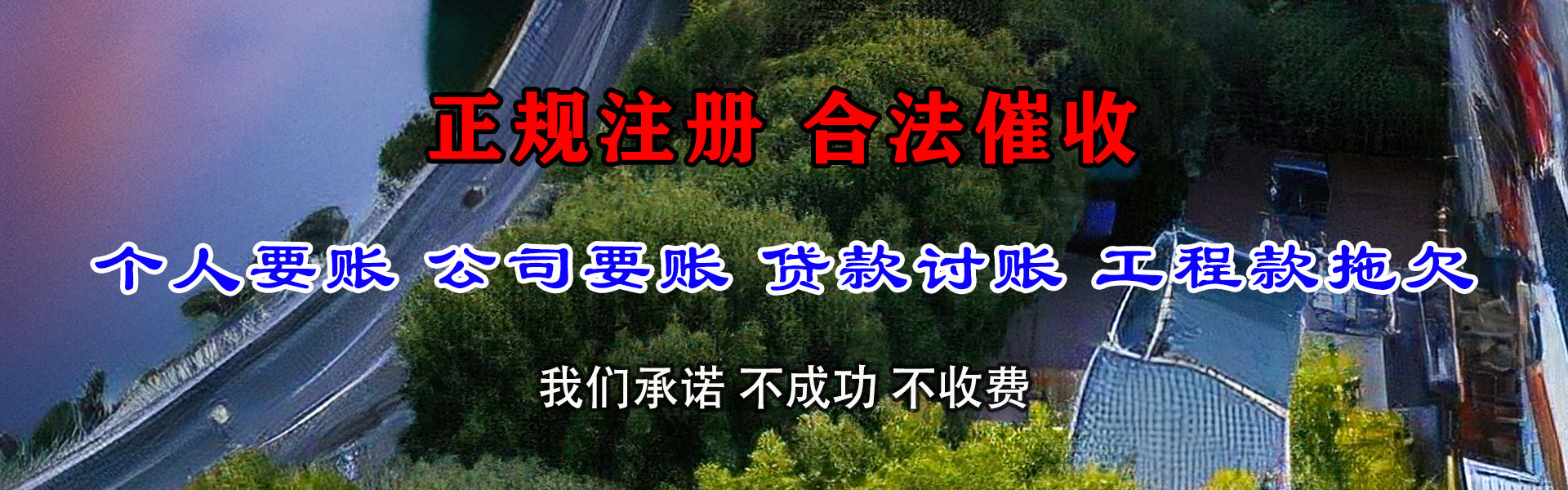成安追债公司