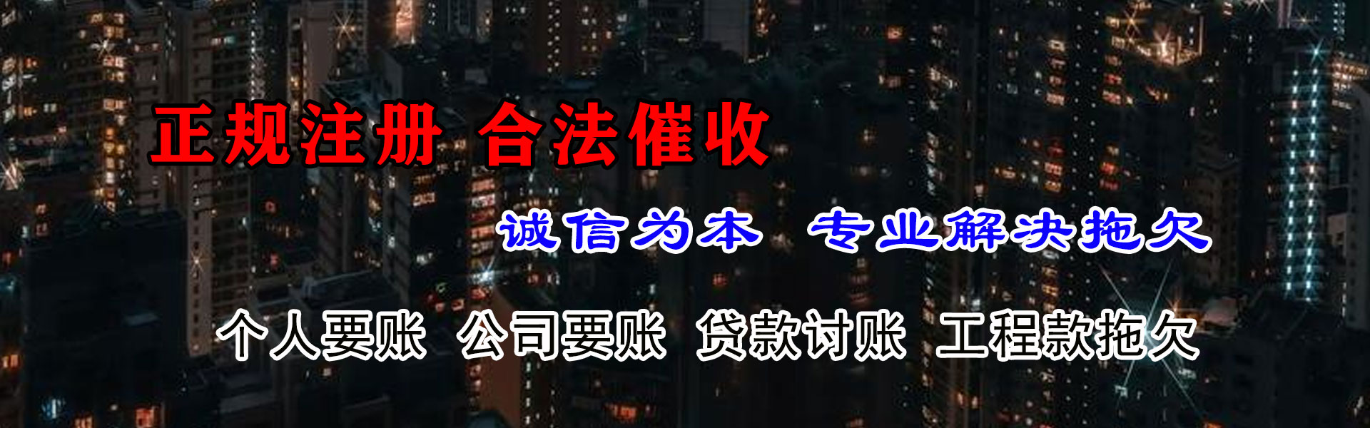 成安收款公司